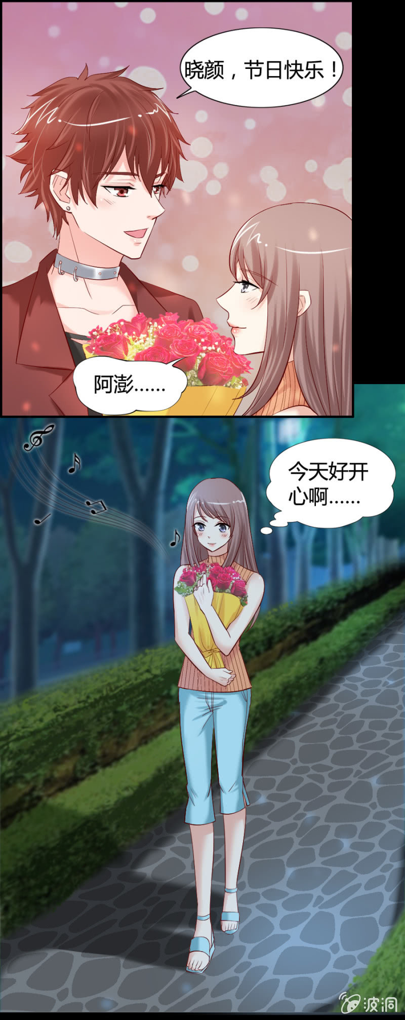 第31话 他是我的！-第32话
