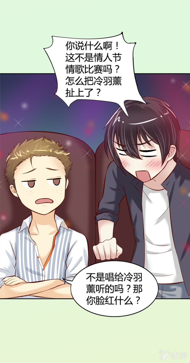 情人节特辑：爱意永生-第34话