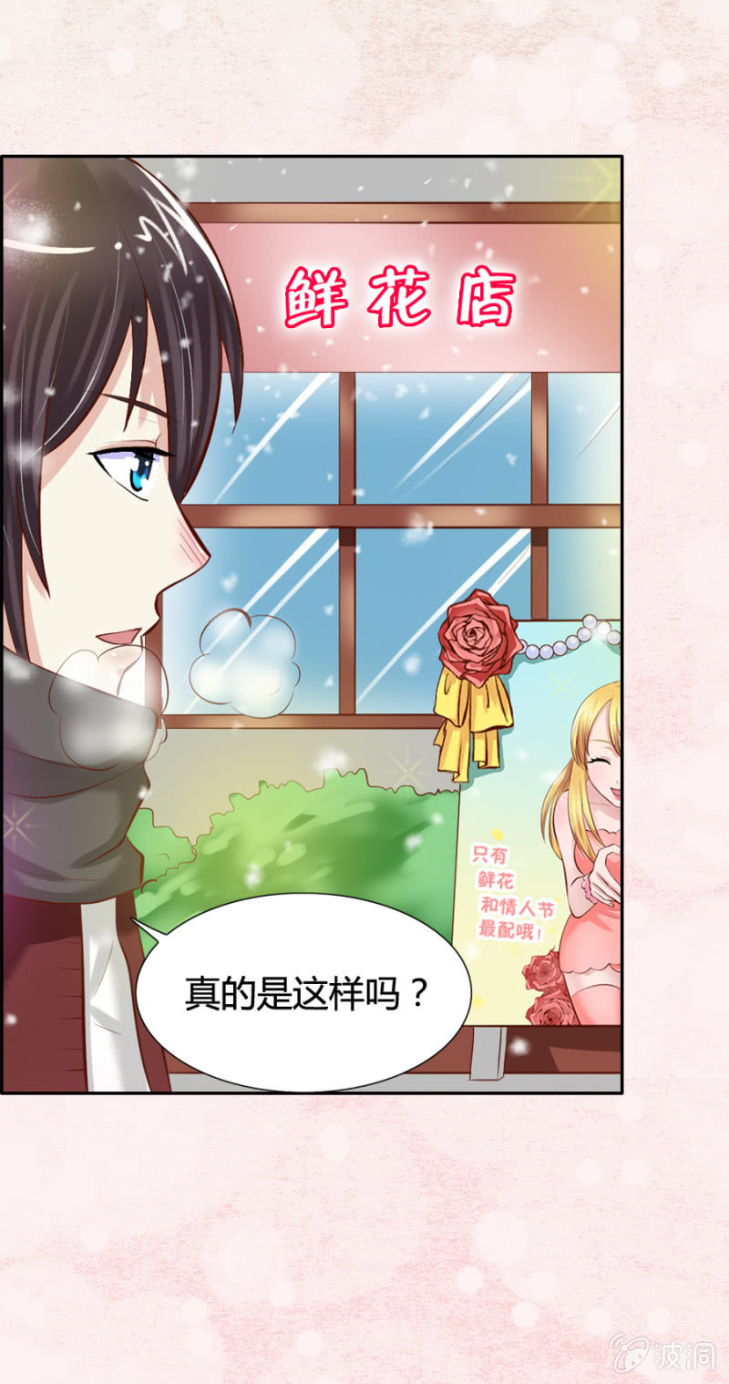 情人节特辑：爱意永生-第34话