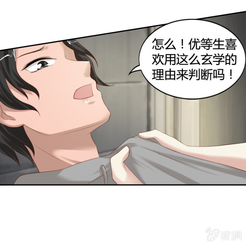 第34话 凶徒哪里跑！-第36话