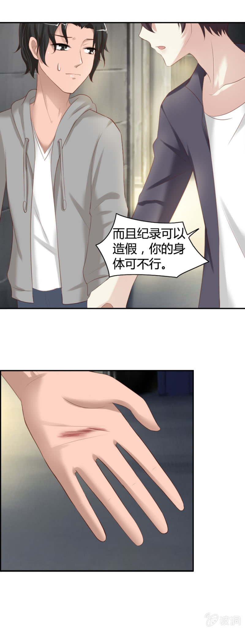第34话 凶徒哪里跑！-第36话