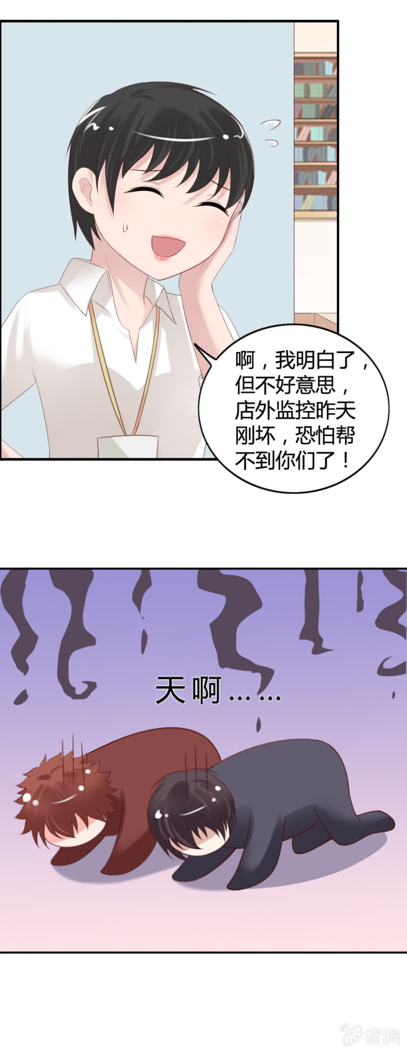 第34话 凶徒哪里跑！-第36话