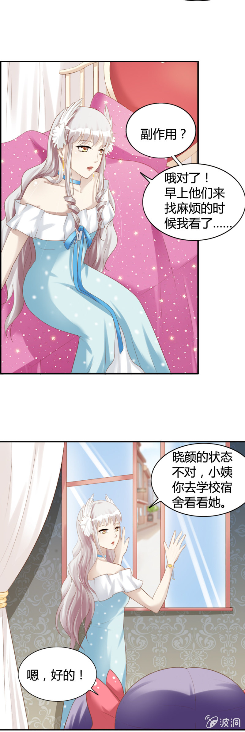 第34话 凶徒哪里跑！-第36话