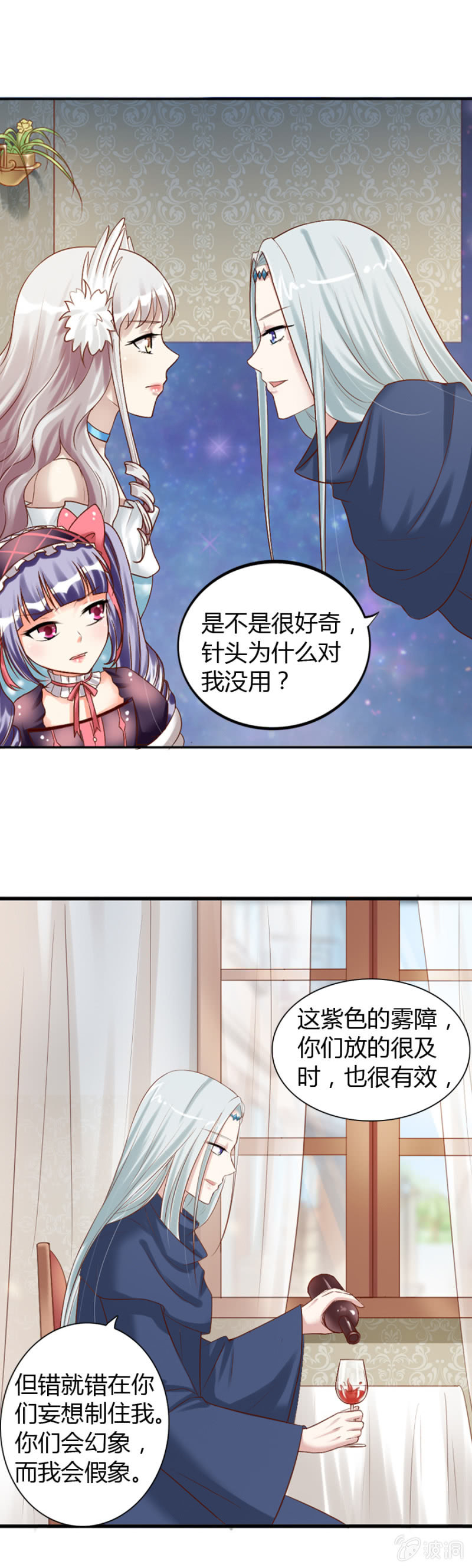第36话 狂妄的加洛-第38话