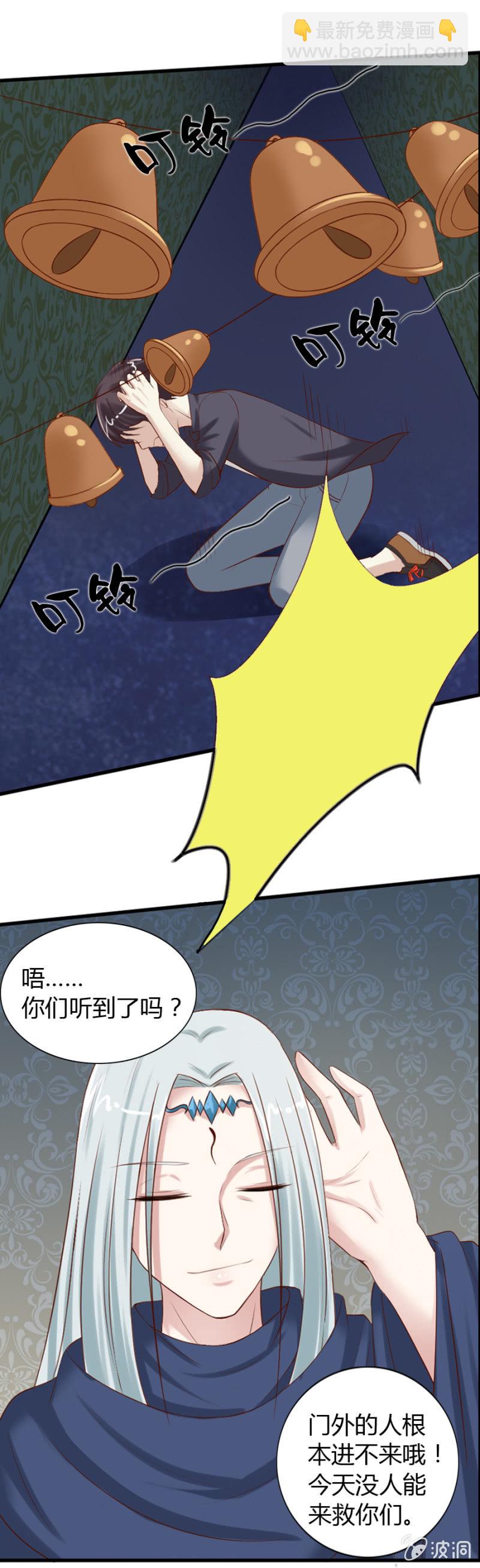 第36话 狂妄的加洛-第38话