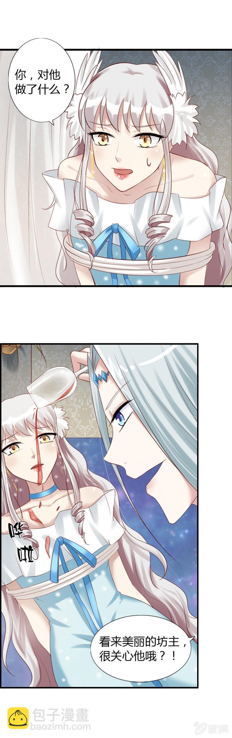 第36话 狂妄的加洛-第38话