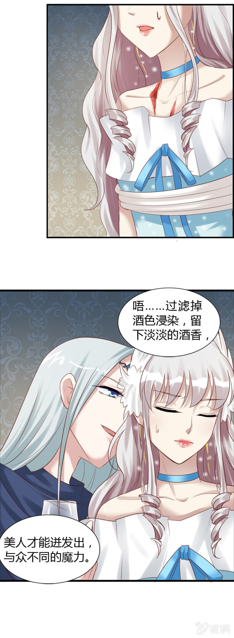 第36话 狂妄的加洛-第38话