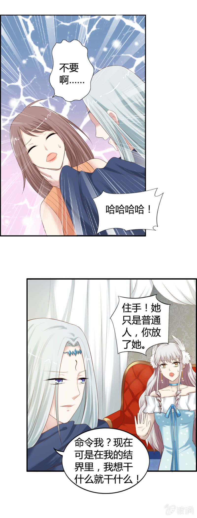 第36话 狂妄的加洛-第38话