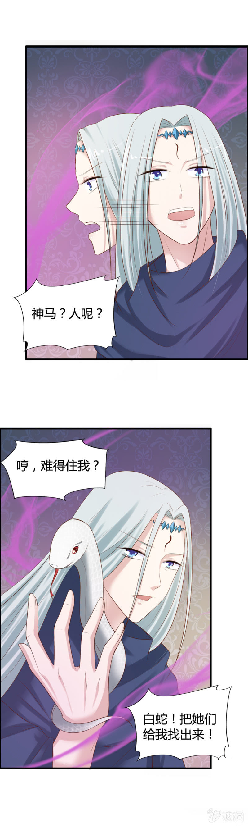 第36话 狂妄的加洛-第38话