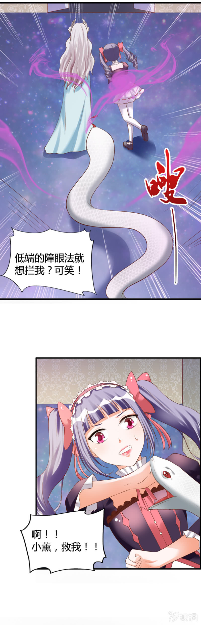 第36话 狂妄的加洛-第38话