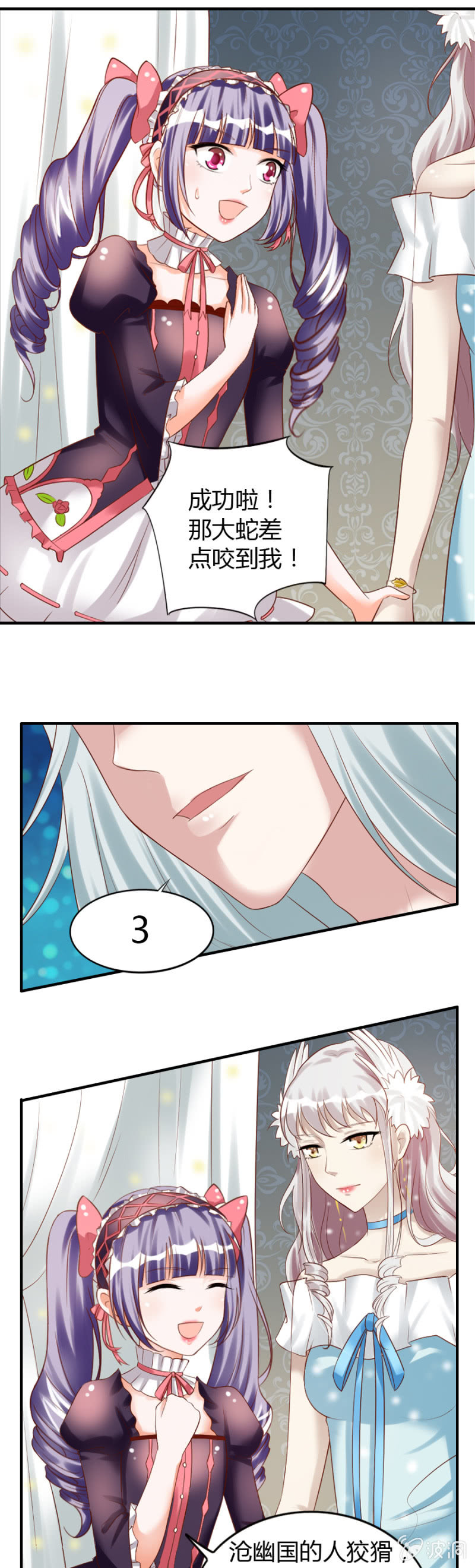 第36话 狂妄的加洛-第38话
