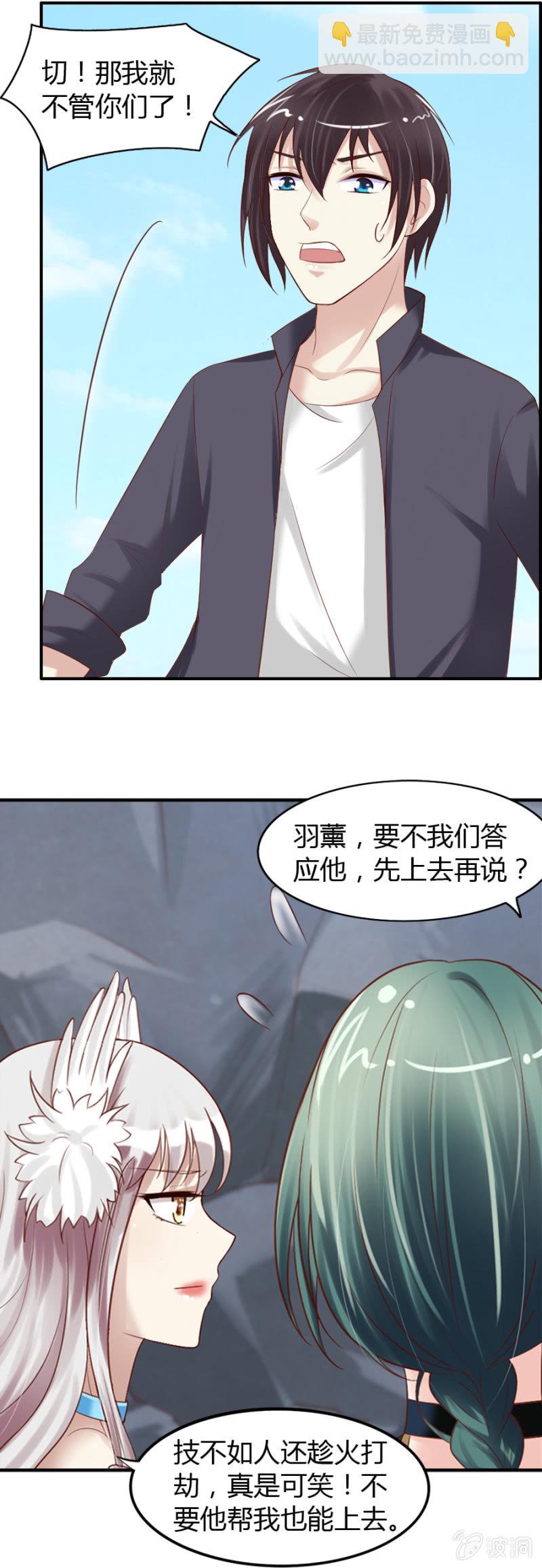 第38话 虚幻的悬崖-第40话