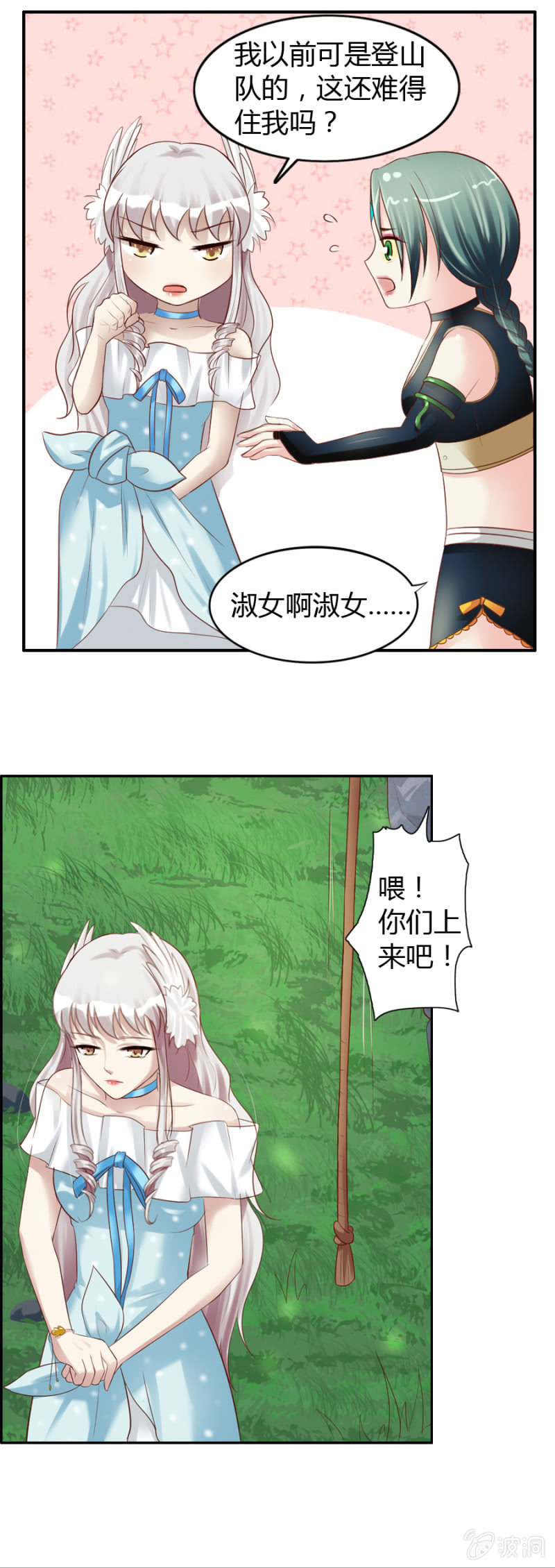 第38话 虚幻的悬崖-第40话