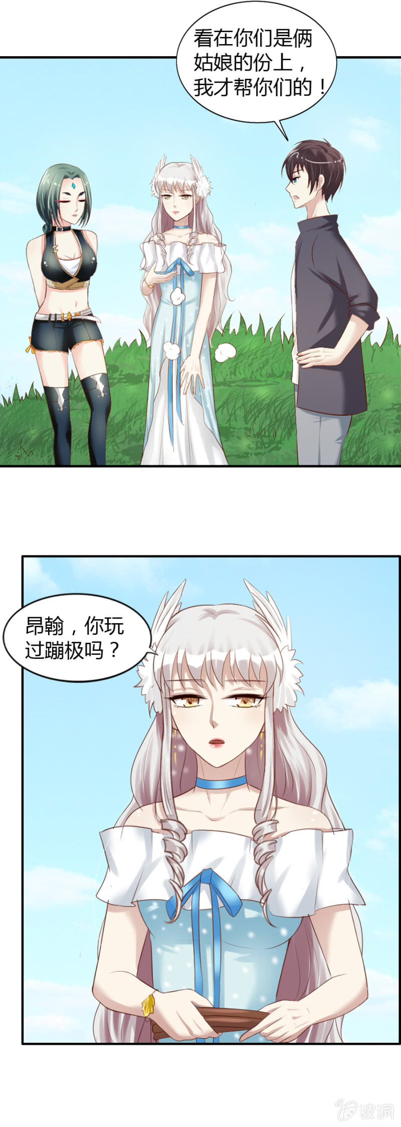 第38话 虚幻的悬崖-第40话