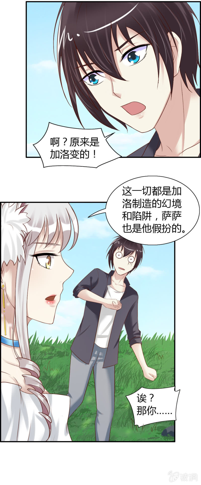 第38话 虚幻的悬崖-第40话