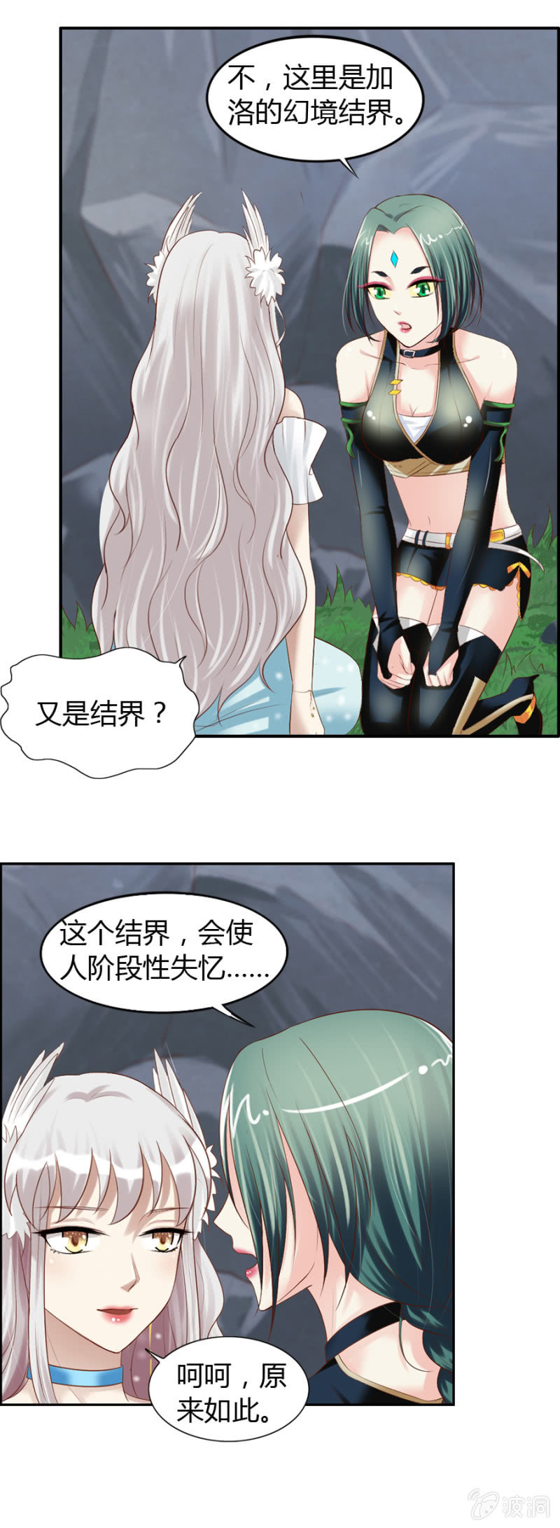 第38话 虚幻的悬崖-第40话