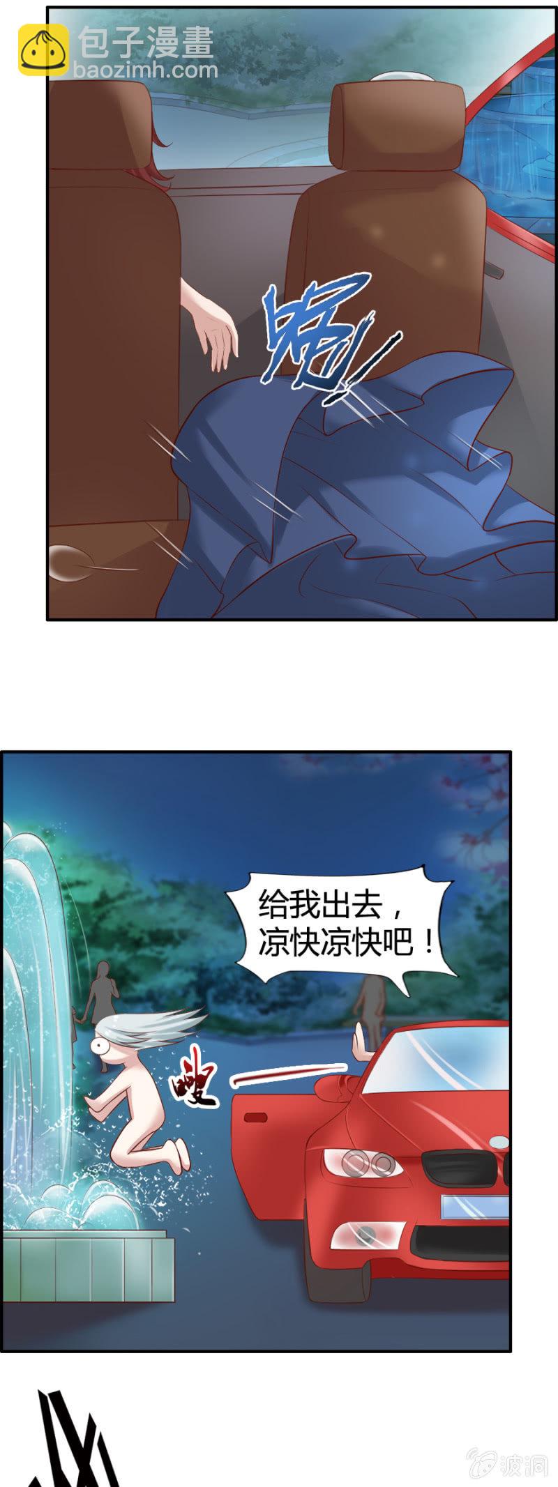 第40话 爱裸奔的大法师-第42话