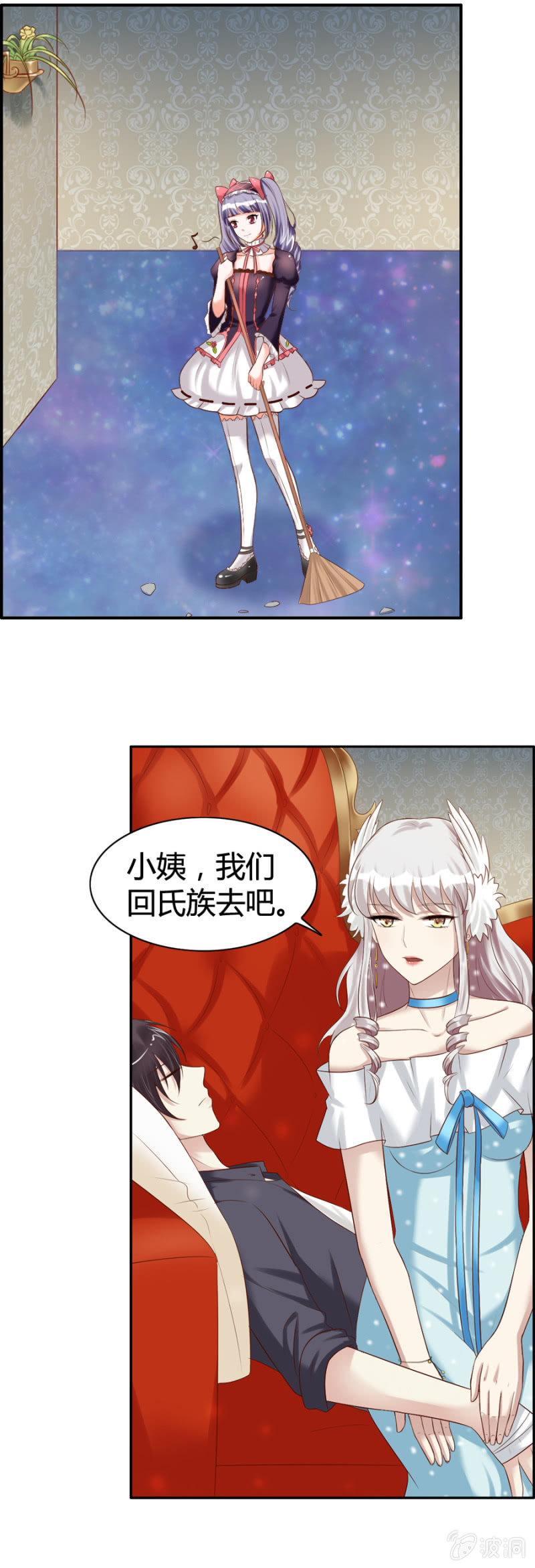 第40话 爱裸奔的大法师-第42话