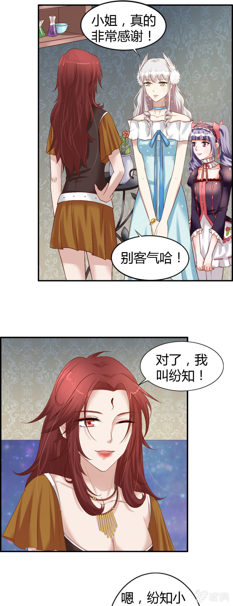 第40话 爱裸奔的大法师-第42话