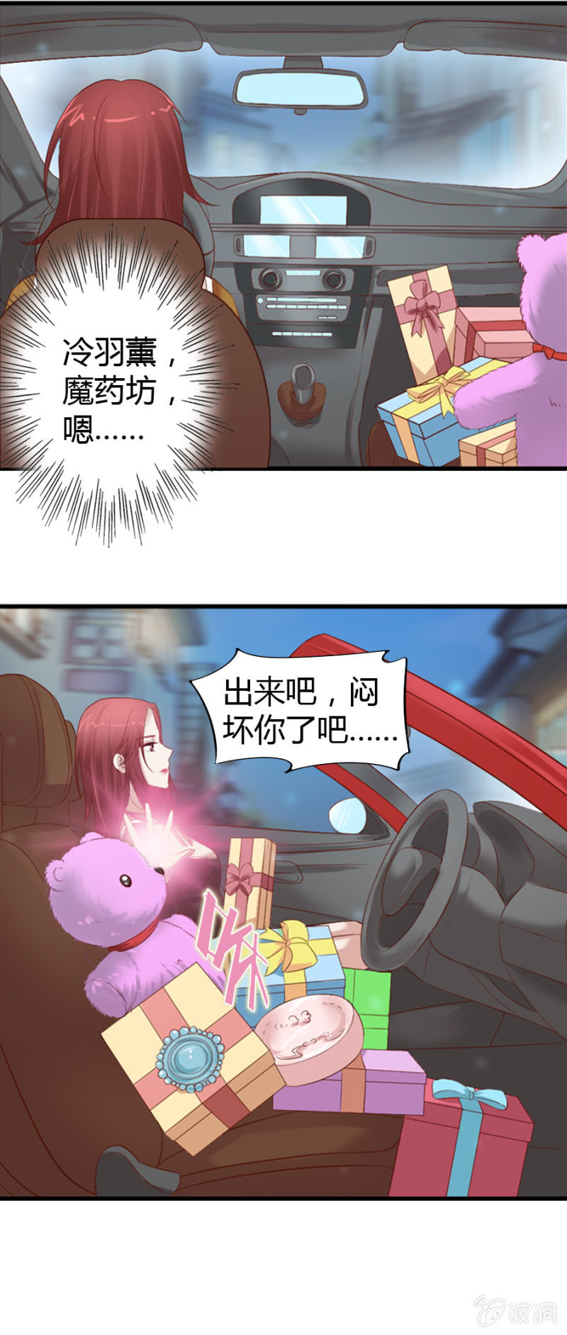 第40话 爱裸奔的大法师-第42话