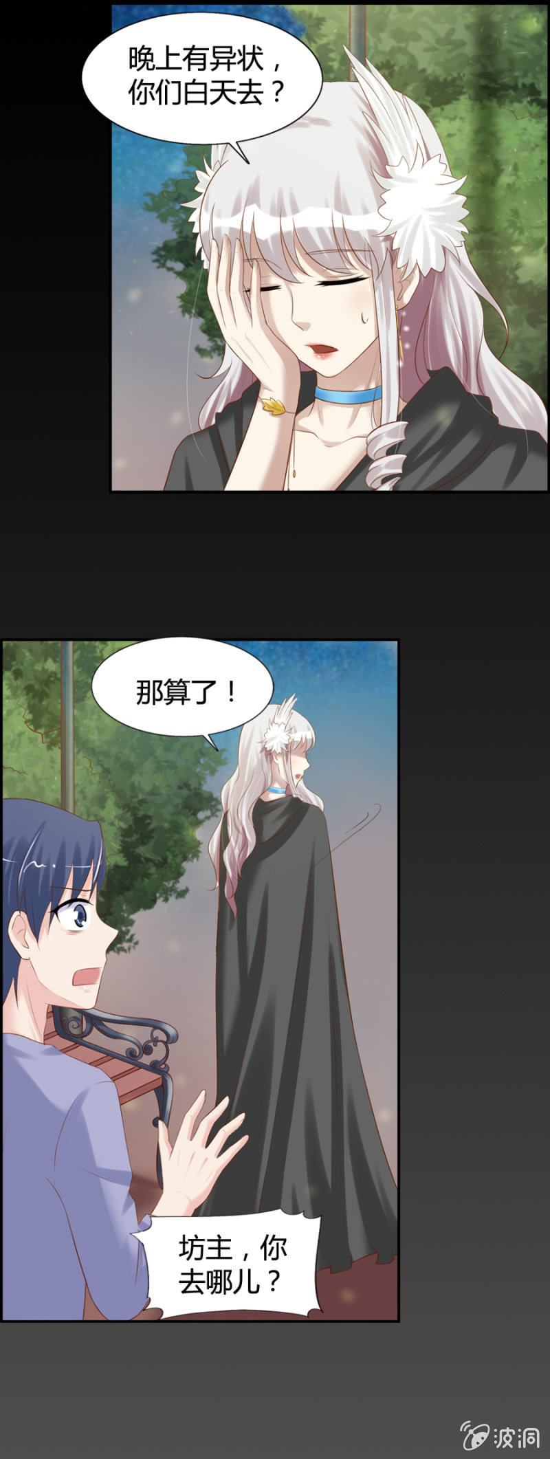 第42话 闹鬼？-第44话