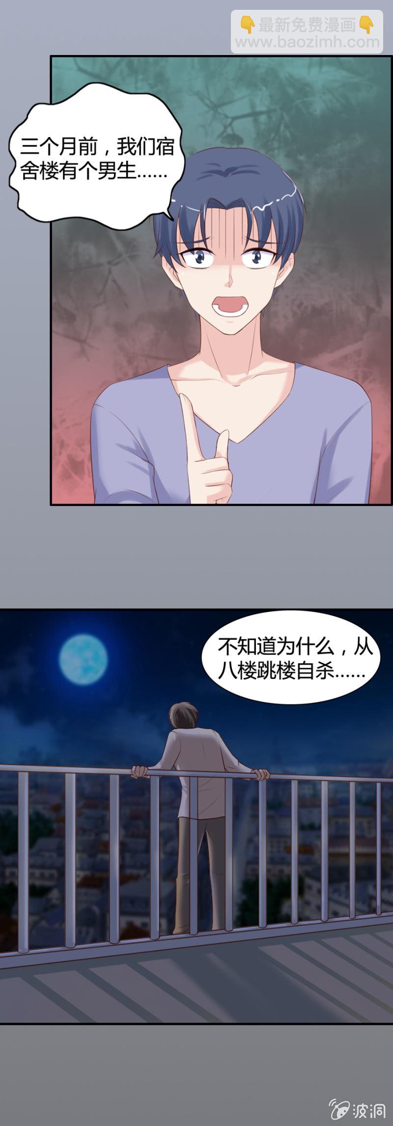 第42话 闹鬼？-第44话