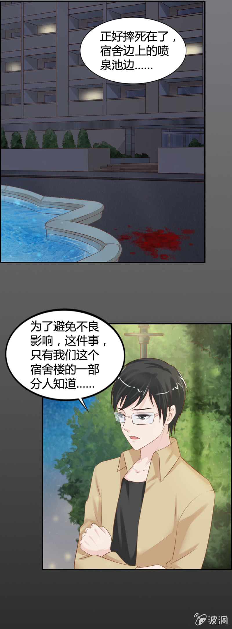 第42话 闹鬼？-第44话