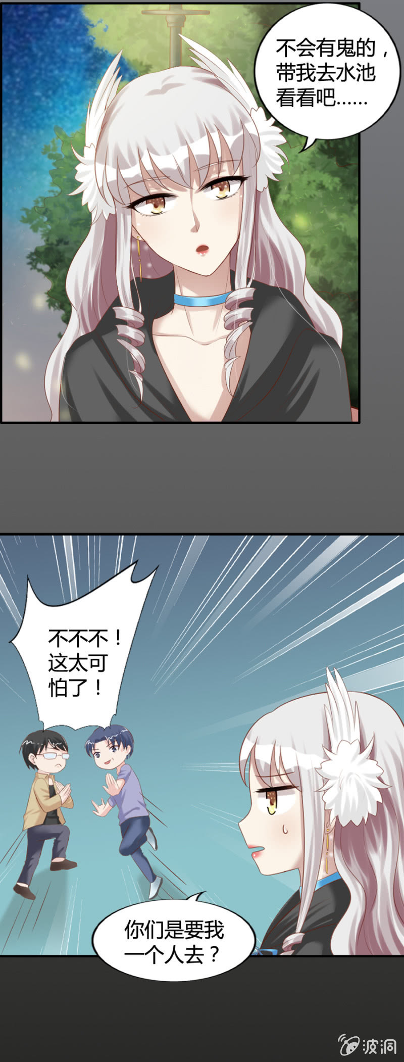 第42话 闹鬼？-第44话