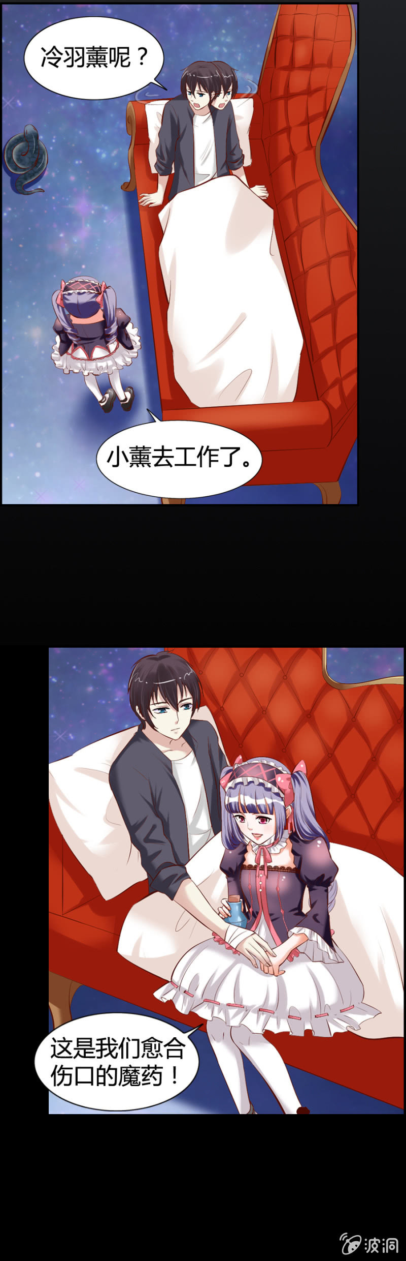 第44话 荧蛇族-第46话
