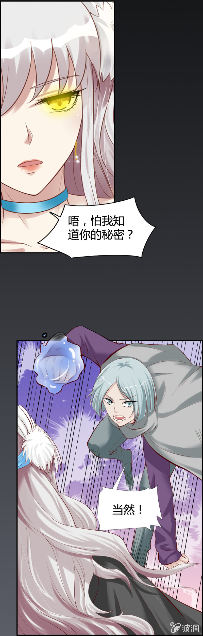 第44话 荧蛇族-第46话