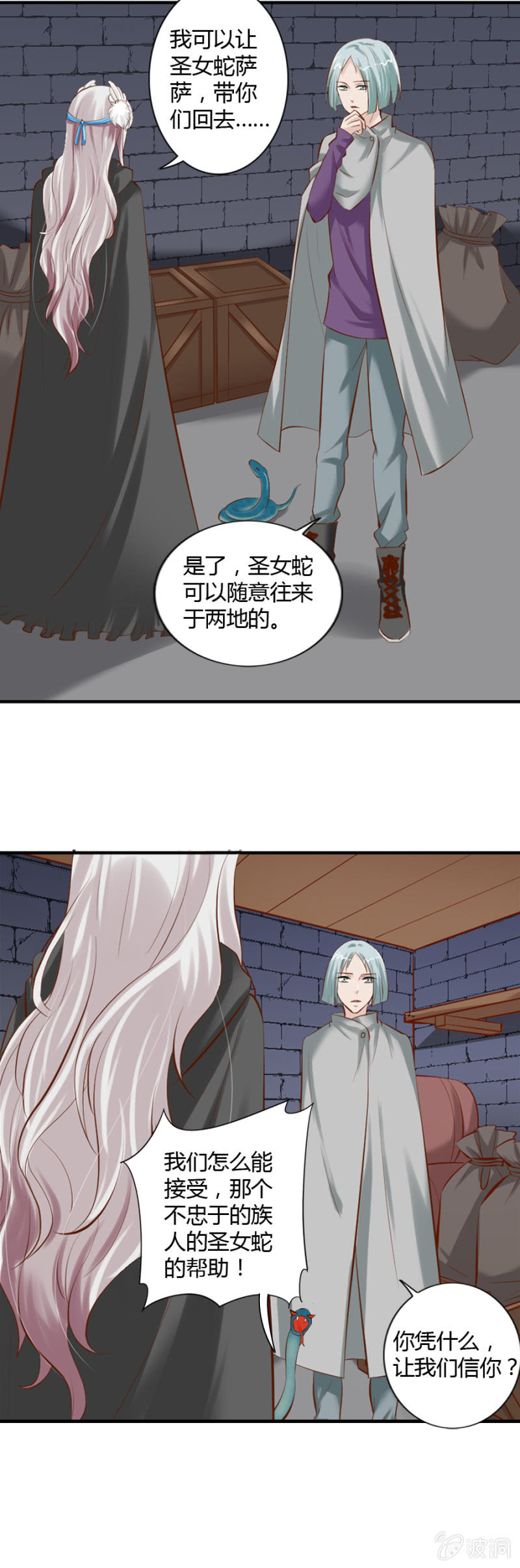第46话 昂翰学做魔药-第48话