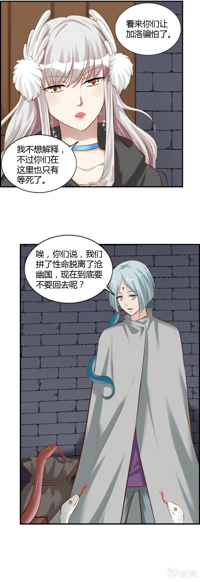 第46话 昂翰学做魔药-第48话