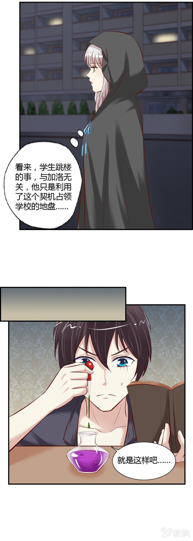第46话 昂翰学做魔药-第48话