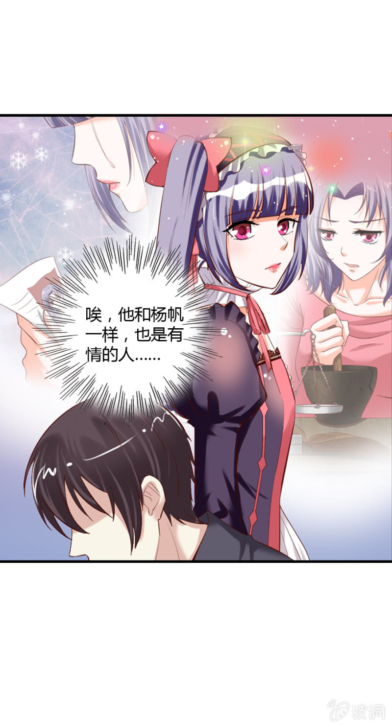第46话 昂翰学做魔药-第48话