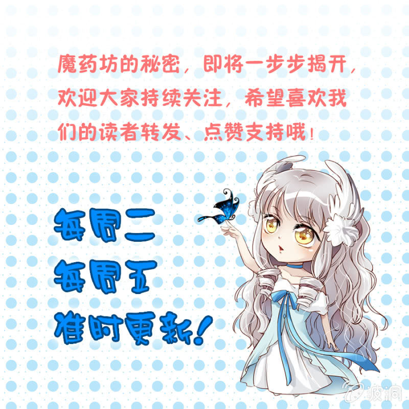 第46话 昂翰学做魔药-第48话