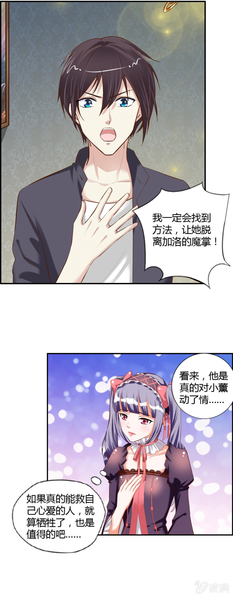 第46话 昂翰学做魔药-第48话