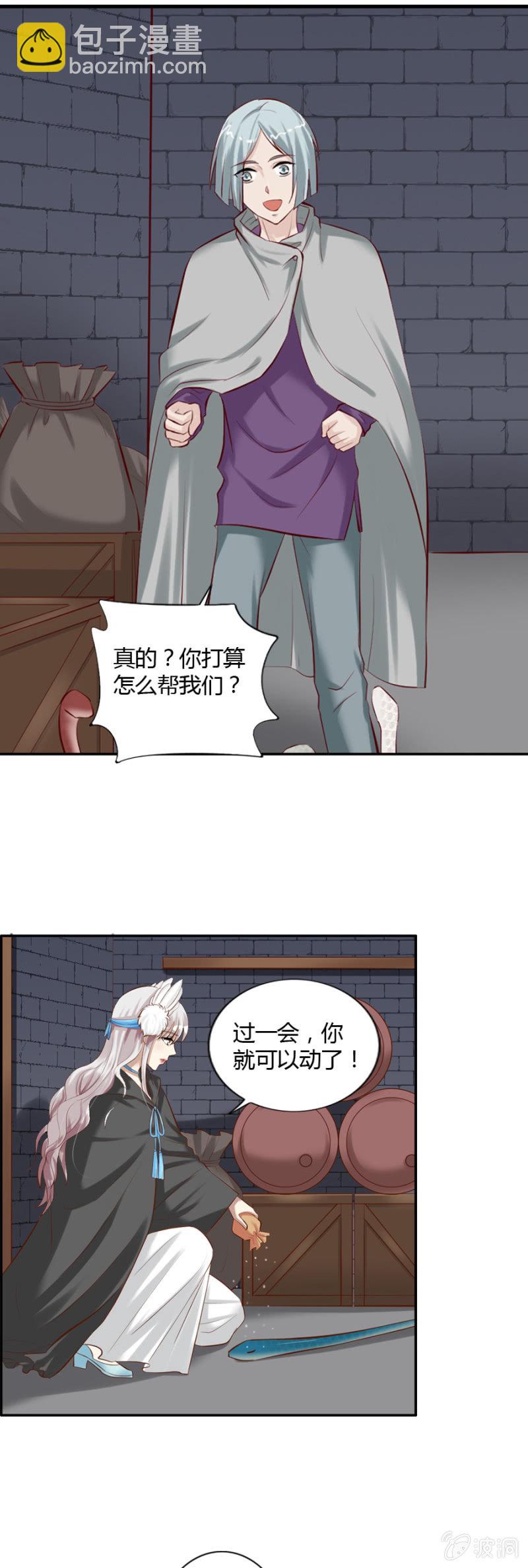 第46话 昂翰学做魔药-第48话