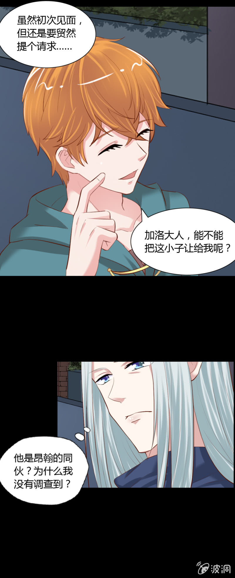 第48话 坚果是谁？-第50话