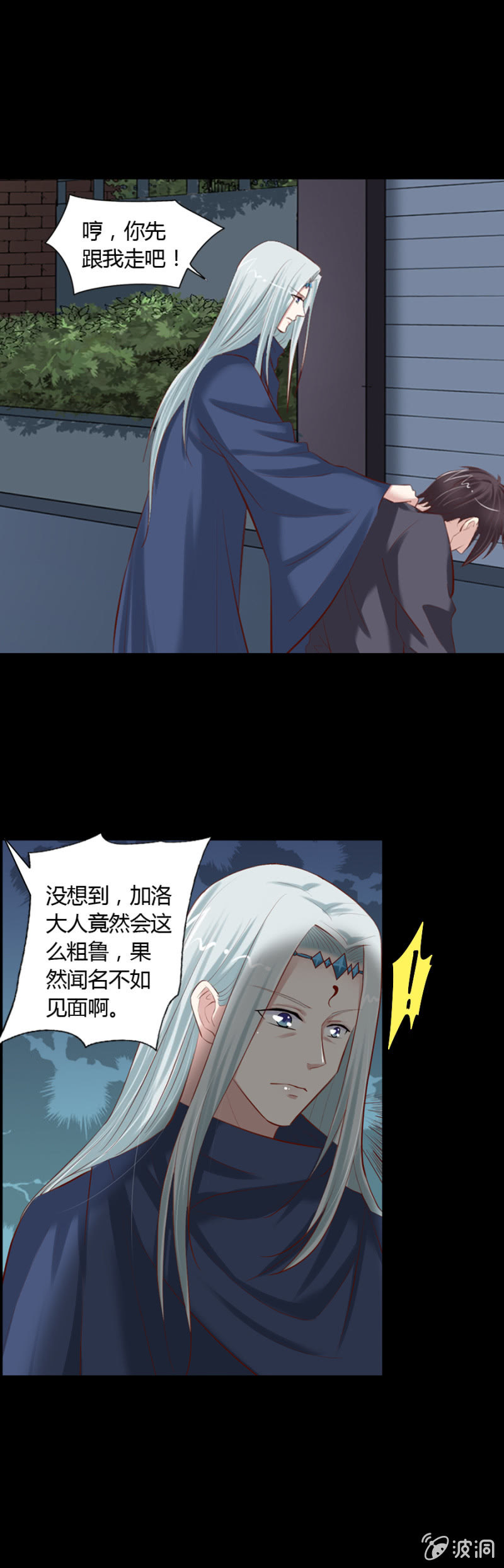 第48话 坚果是谁？-第50话