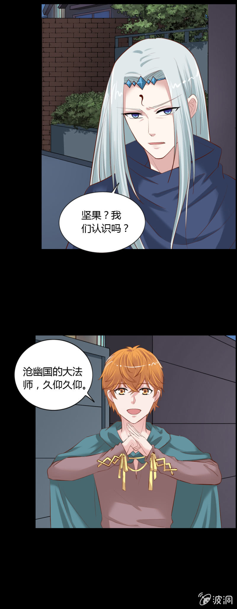 第48话 坚果是谁？-第50话