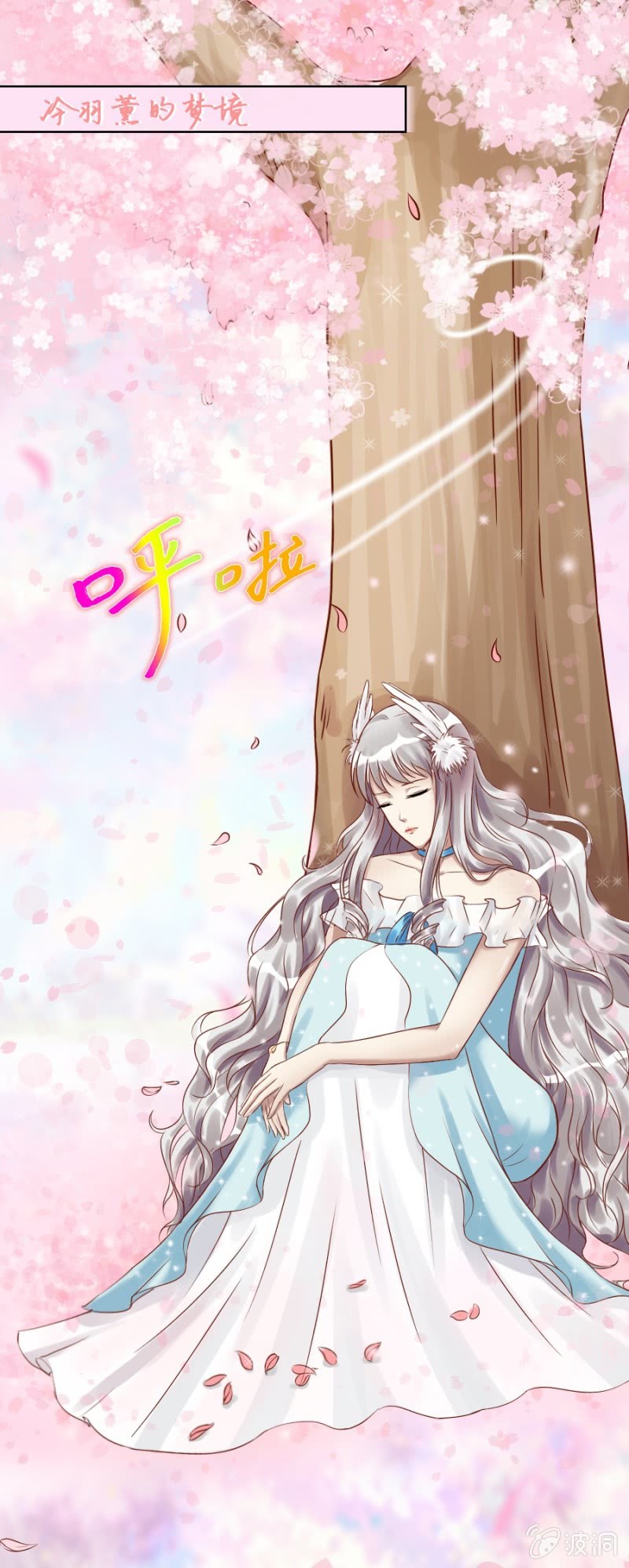 第5话 梦中的你是谁-第6话