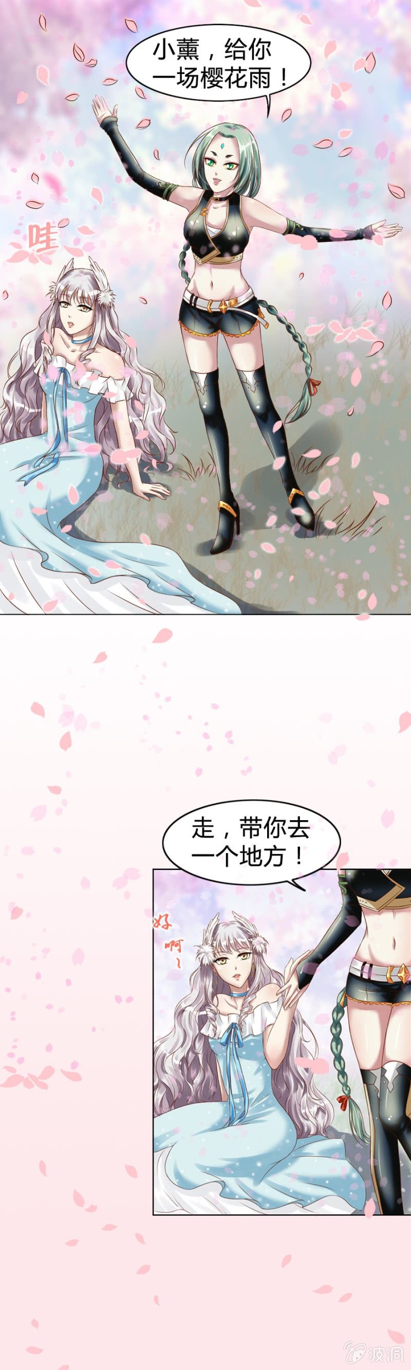 第5话 梦中的你是谁-第6话