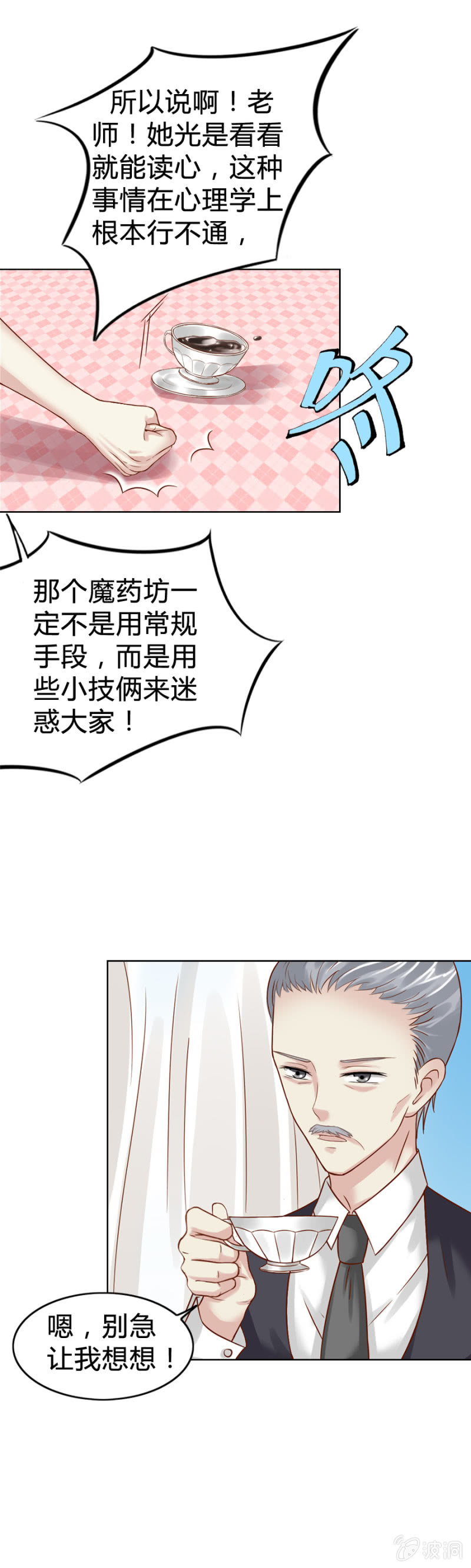 第5话 梦中的你是谁-第6话