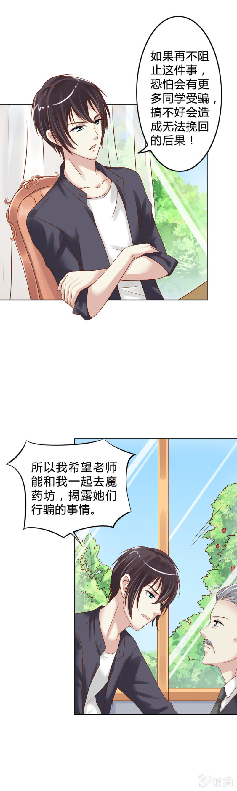 第5话 梦中的你是谁-第6话