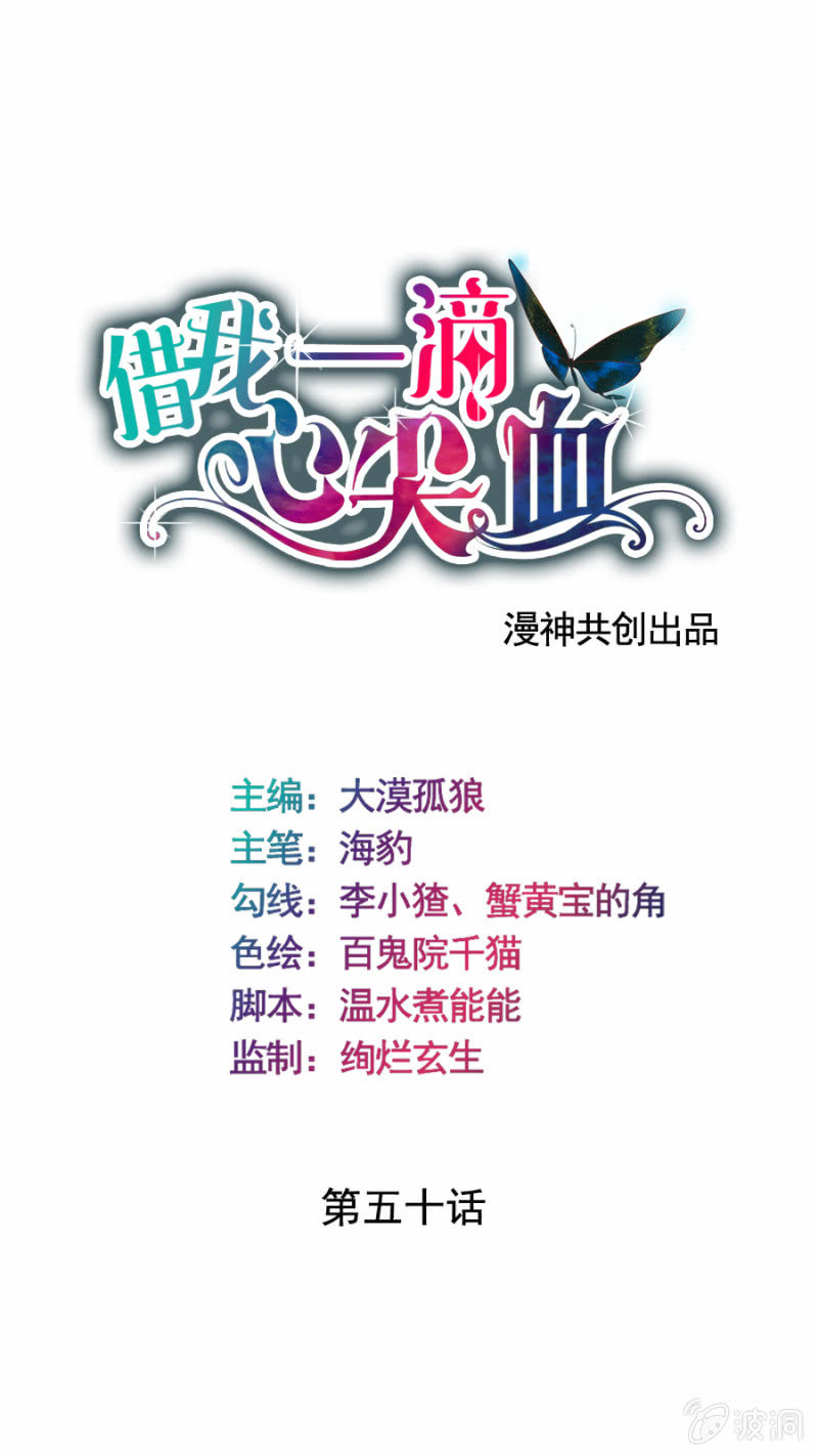 第50话 过河拆桥-第52话