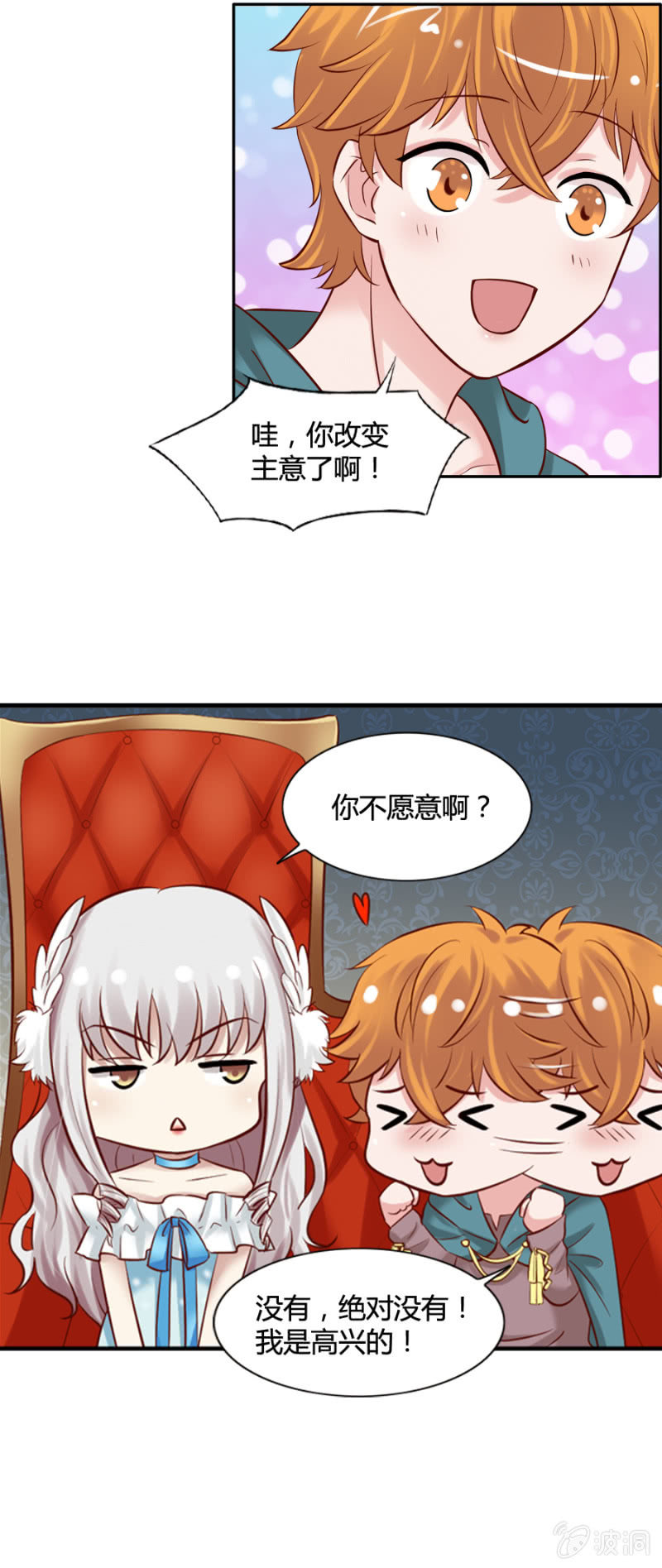 第50话 过河拆桥-第52话