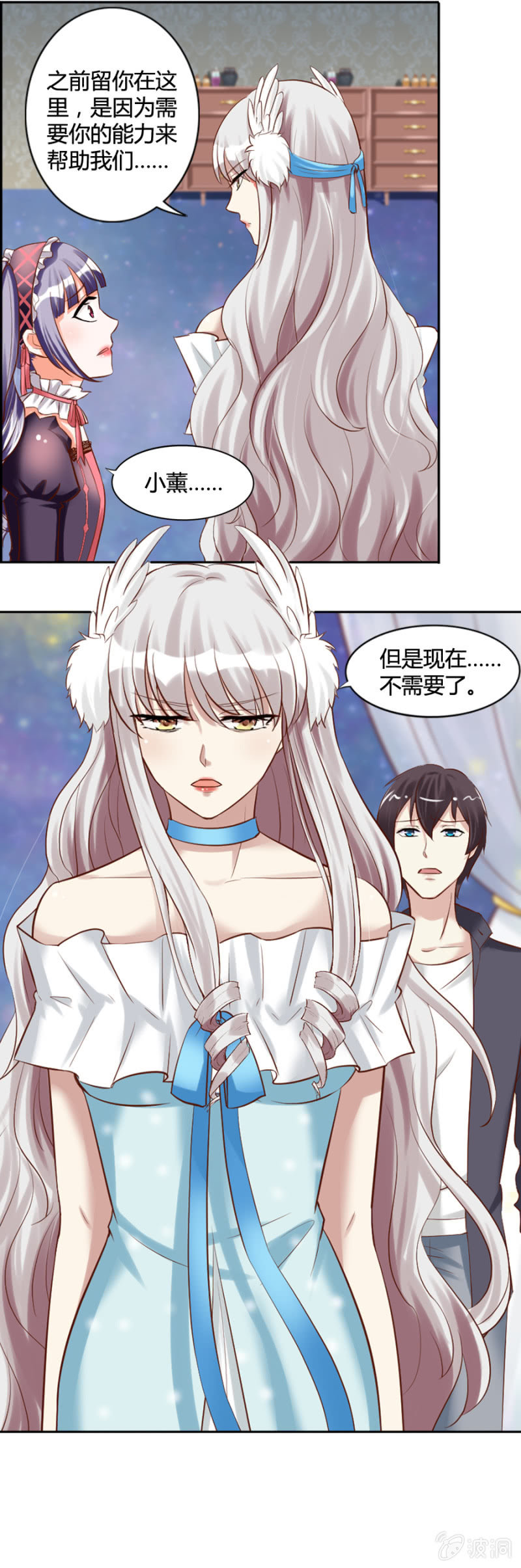 第50话 过河拆桥-第52话