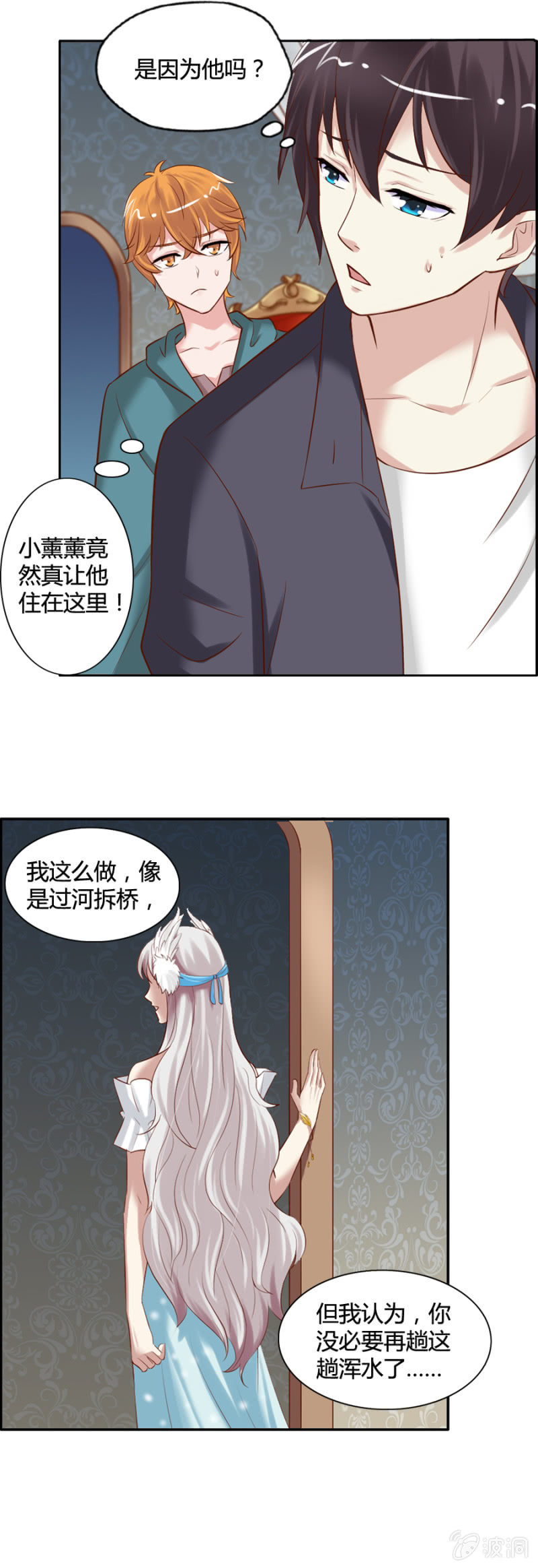 第50话 过河拆桥-第52话