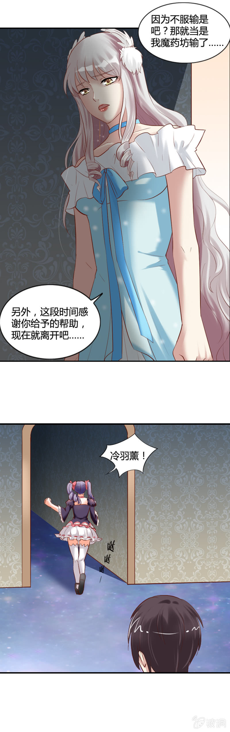 第50话 过河拆桥-第52话