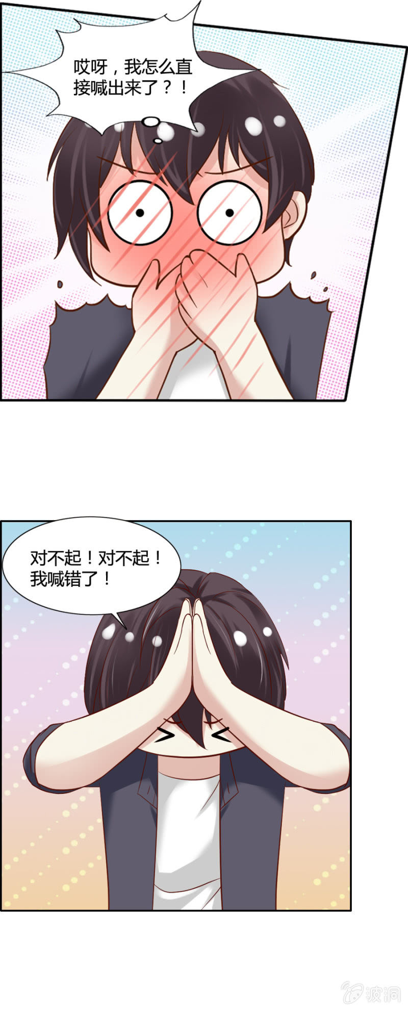 第50话 过河拆桥-第52话